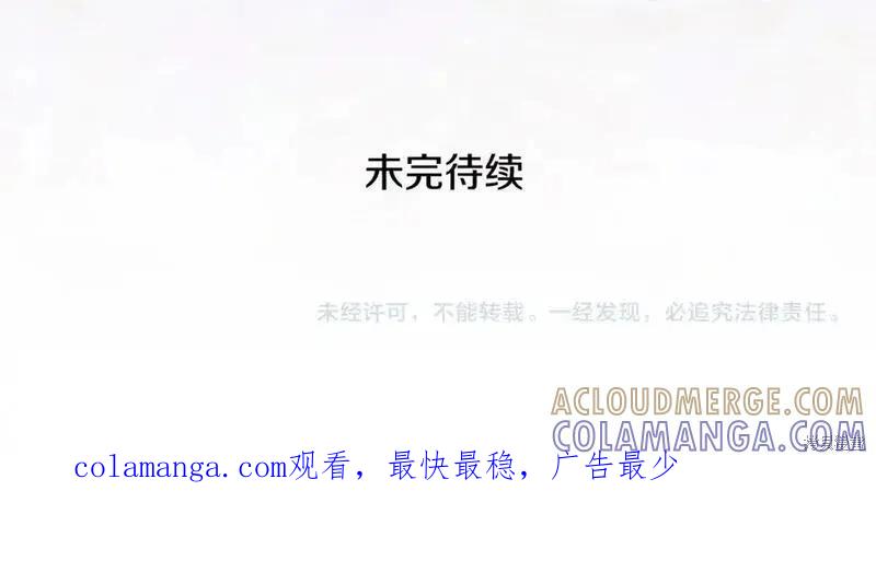 成为怪物皇太子的妻子 - 第三季第9话 - 第213张图