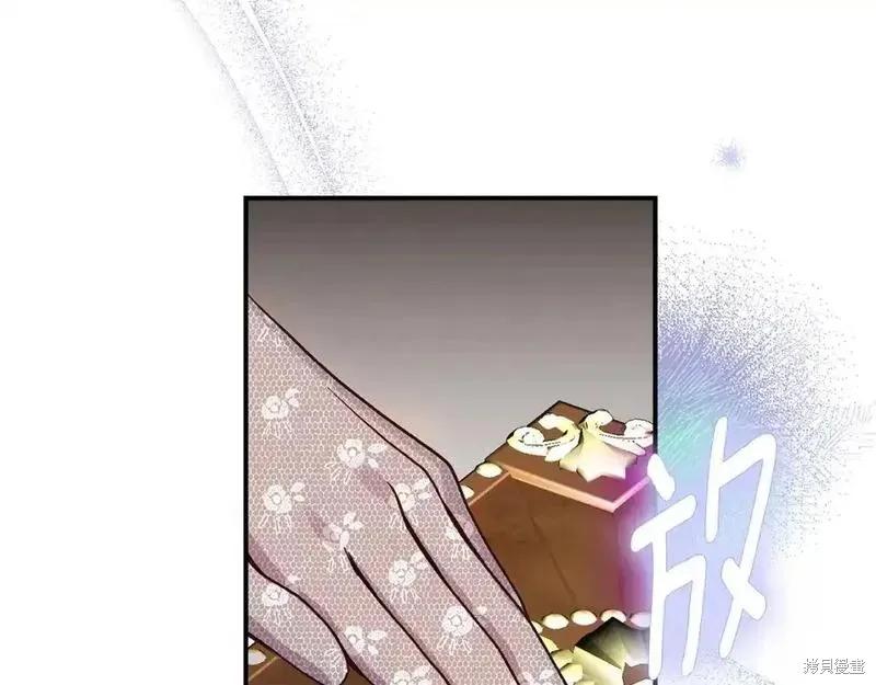 成为怪物皇太子的妻子 - 第三季第9话 - 第14张图