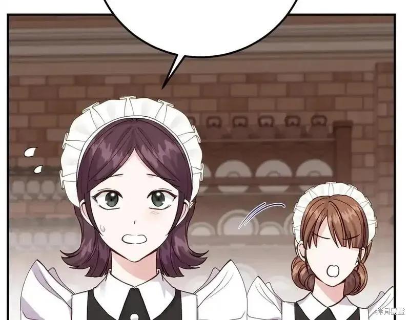 成为怪物皇太子的妻子 - 第三季第9话 - 第47张图