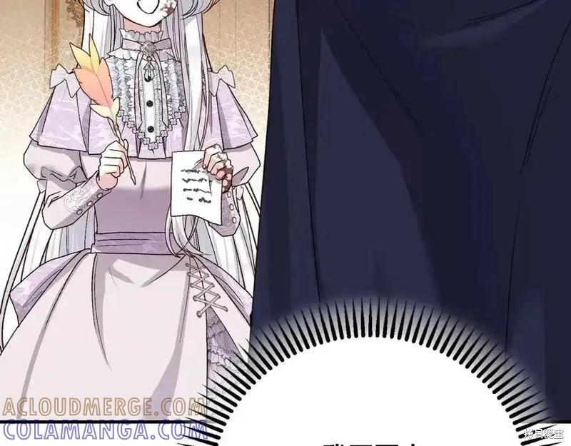 成为怪物皇太子的妻子 - 第三季第9话 - 第93张图