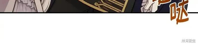 成为怪物皇太子的妻子 - 第三季第9话 - 第110张图