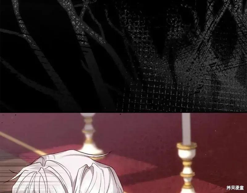 成为怪物皇太子的妻子 - 第三季第9话 - 第34张图