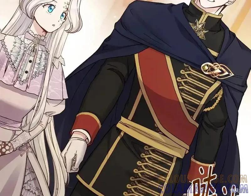 成为怪物皇太子的妻子 - 第三季第9话 - 第109张图