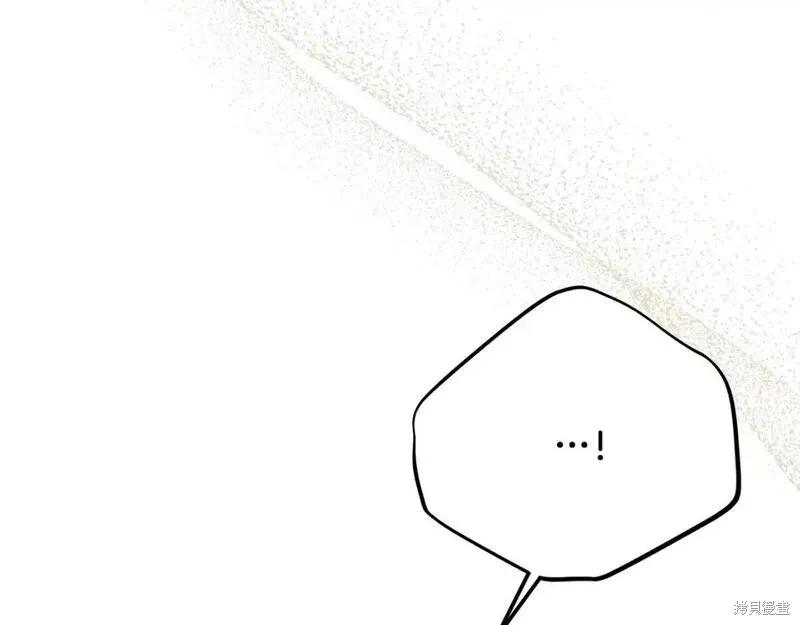 成为怪物皇太子的妻子 - 第三季第9话 - 第158张图