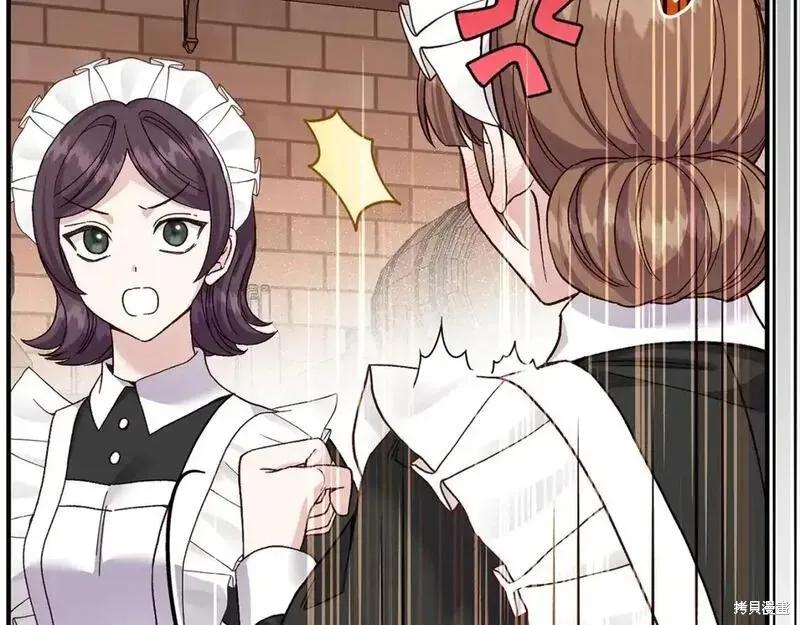 成为怪物皇太子的妻子 - 第三季第9话 - 第138张图