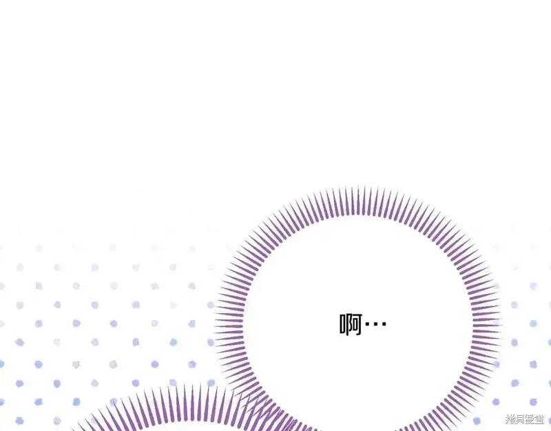 成为怪物皇太子的妻子 - 第三季第9话 - 第100张图