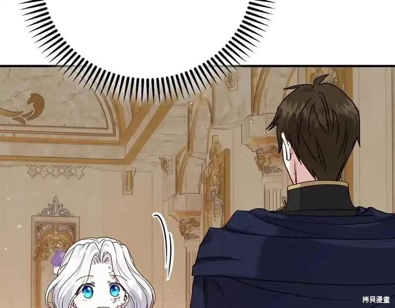 成为怪物皇太子的妻子 - 第三季第9话 - 第92张图