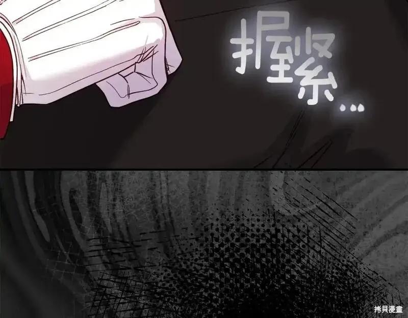 成为怪物皇太子的妻子 - 第三季第9话 - 第31张图