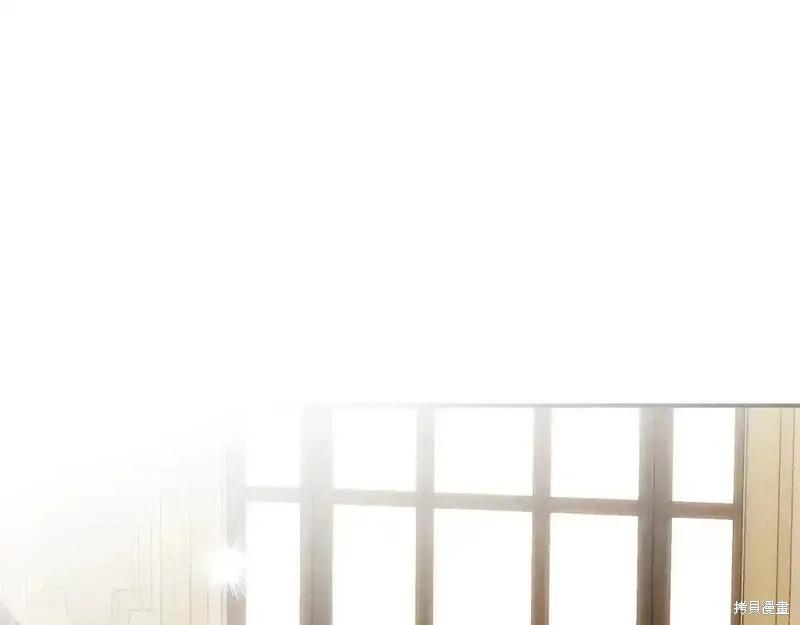 成为怪物皇太子的妻子 - 第三季第9话 - 第150张图