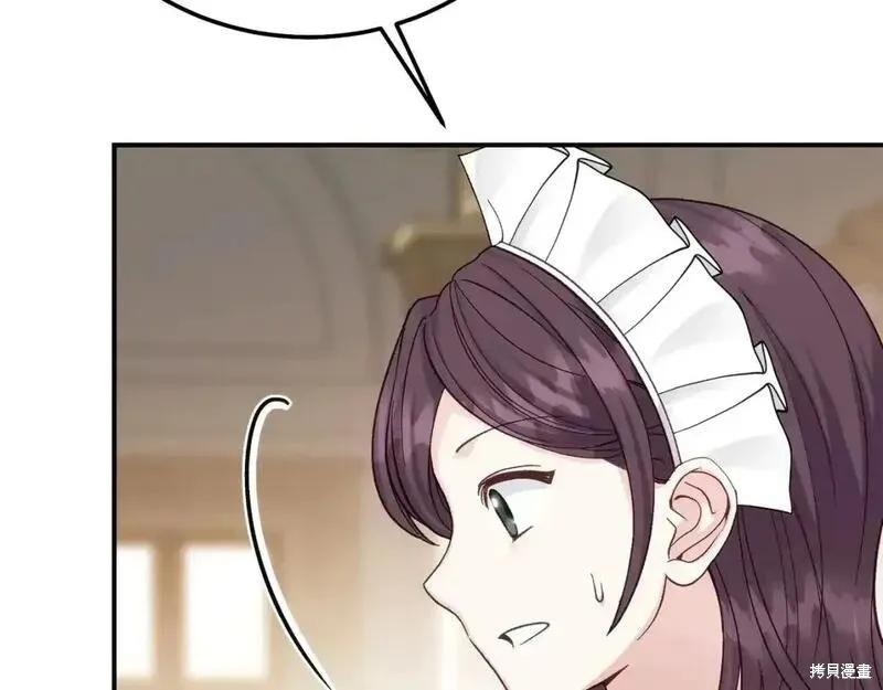 成为怪物皇太子的妻子 - 第三季第9话 - 第166张图