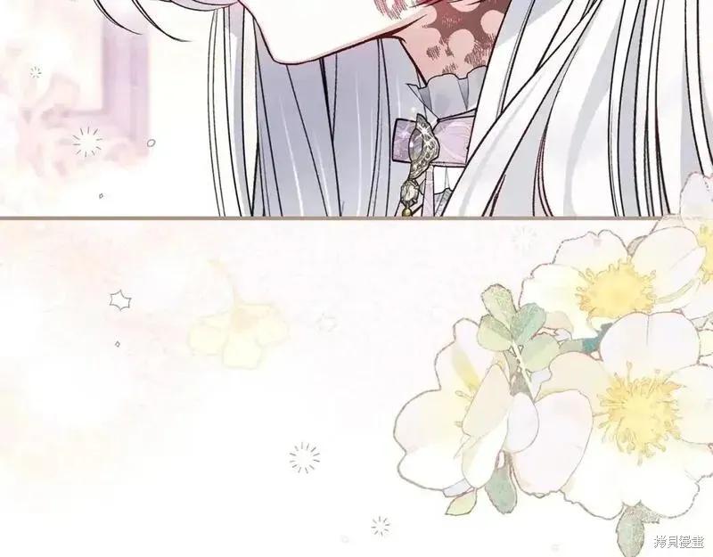 成为怪物皇太子的妻子 - 第三季第9话 - 第208张图