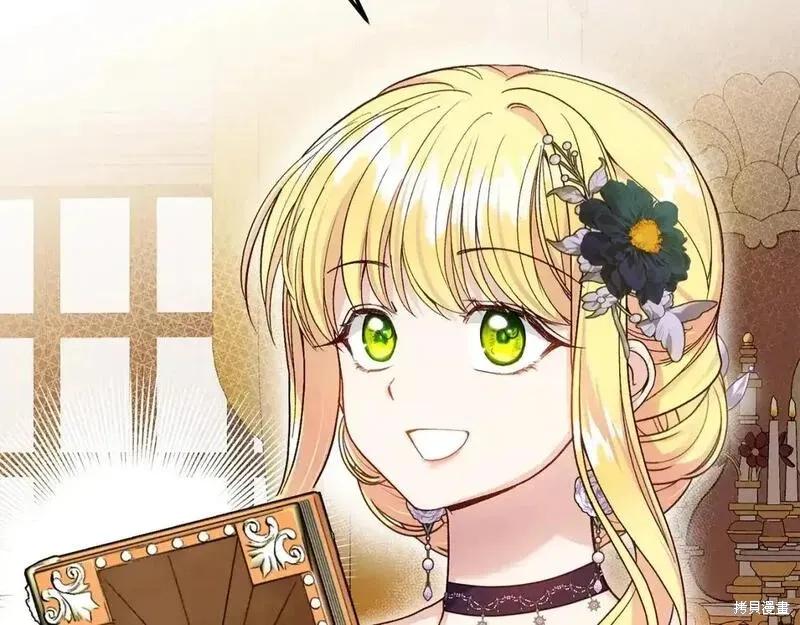 成为怪物皇太子的妻子 - 第三季第9话 - 第11张图