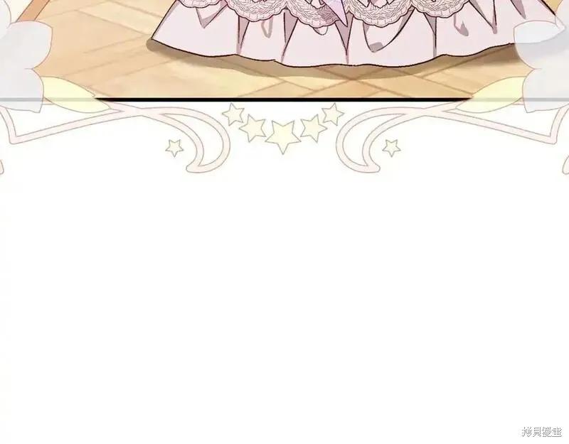 成为怪物皇太子的妻子 - 第三季第9话 - 第188张图