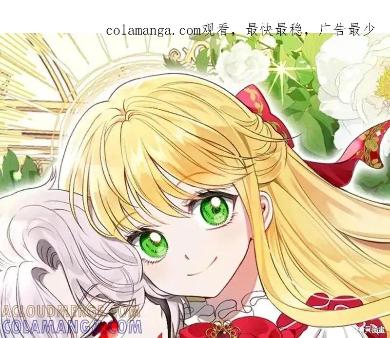 成为怪物皇太子的妻子 - 第三季第9话 - 第1张图