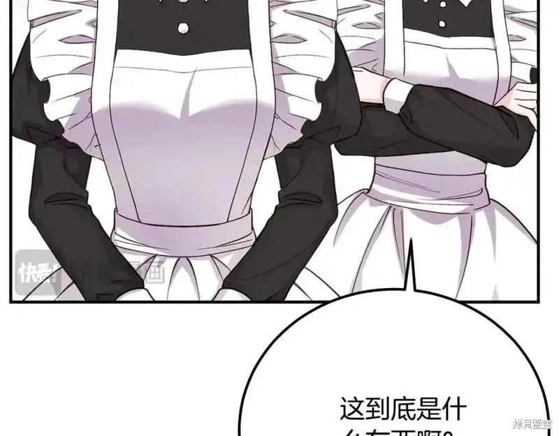 成为怪物皇太子的妻子 - 第三季第9话 - 第48张图