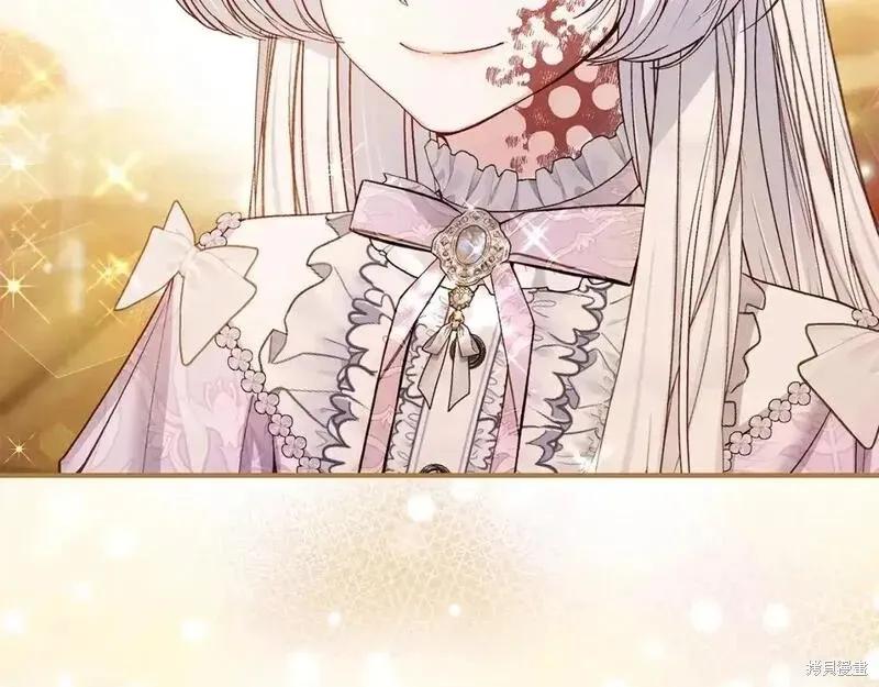 成为怪物皇太子的妻子 - 第三季第9话 - 第118张图