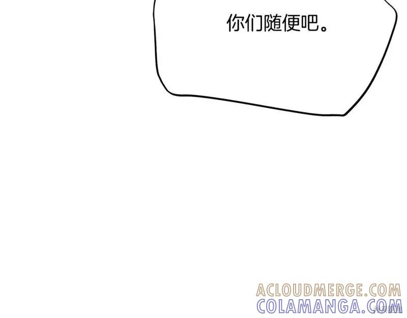 成为怪物皇太子的妻子 - 第三季第9话 - 第149张图