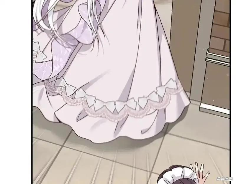 成为怪物皇太子的妻子 - 第三季第9话 - 第75张图