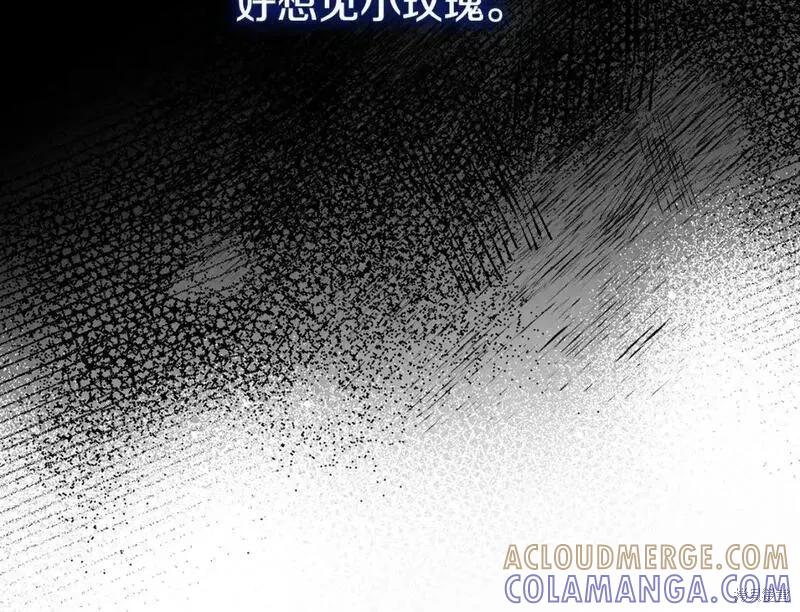 成为怪物皇太子的妻子 - 第三季第9话 - 第37张图