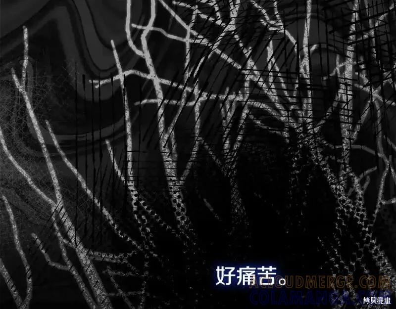 成为怪物皇太子的妻子 - 第三季第9话 - 第33张图