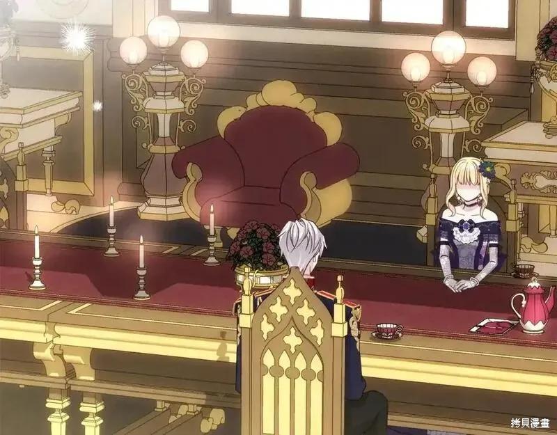 成为怪物皇太子的妻子 - 第三季第9话 - 第151张图