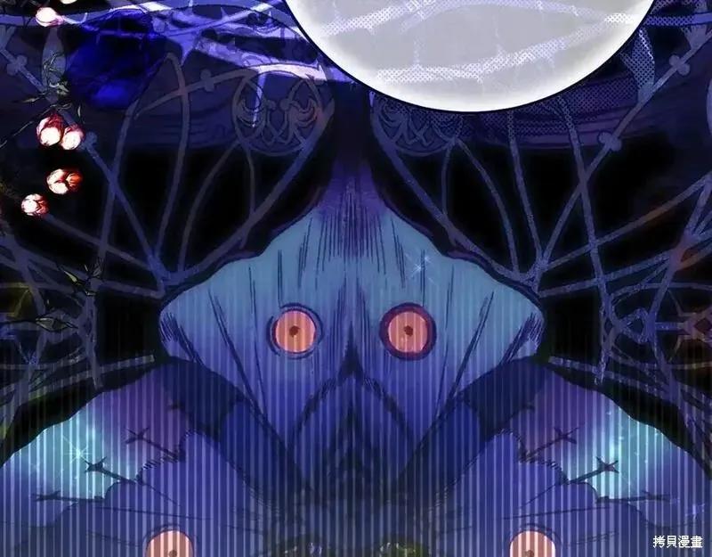 成为怪物皇太子的妻子 - 第三季第9话 - 第20张图