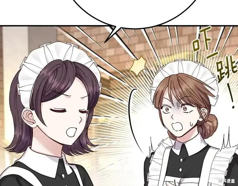 成为怪物皇太子的妻子 - 第三季第9话 - 第130张图