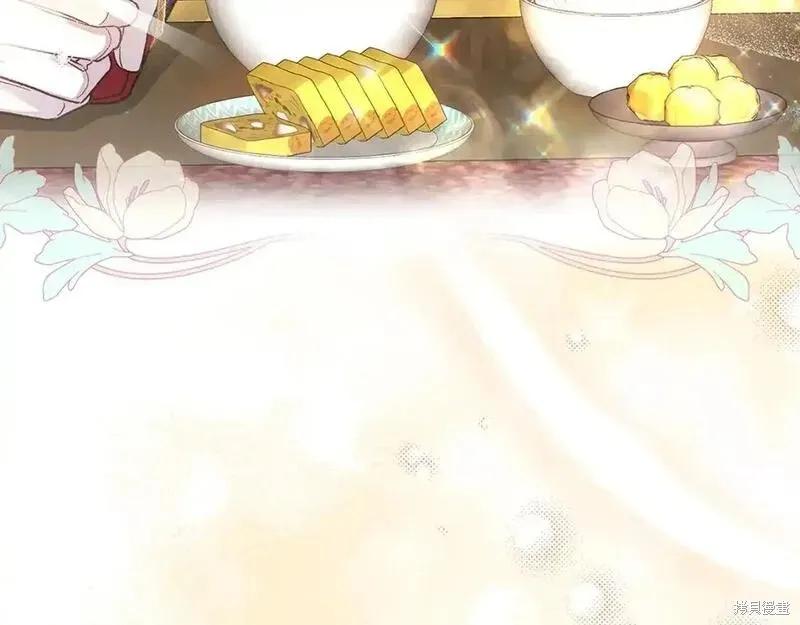 成为怪物皇太子的妻子 - 第三季第9话 - 第164张图