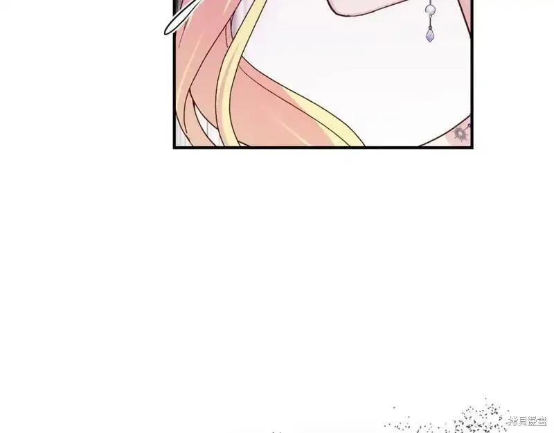 成为怪物皇太子的妻子 - 第三季第9话 - 第28张图