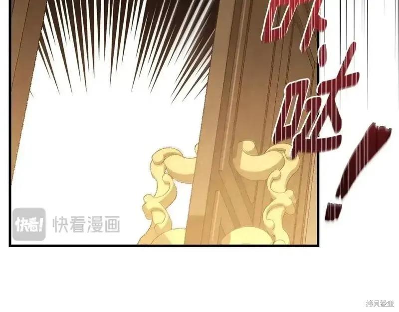 成为怪物皇太子的妻子 - 第三季第9话 - 第183张图