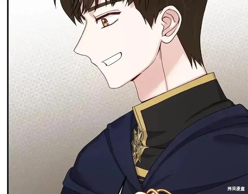 成为怪物皇太子的妻子 - 第三季第9话 - 第98张图