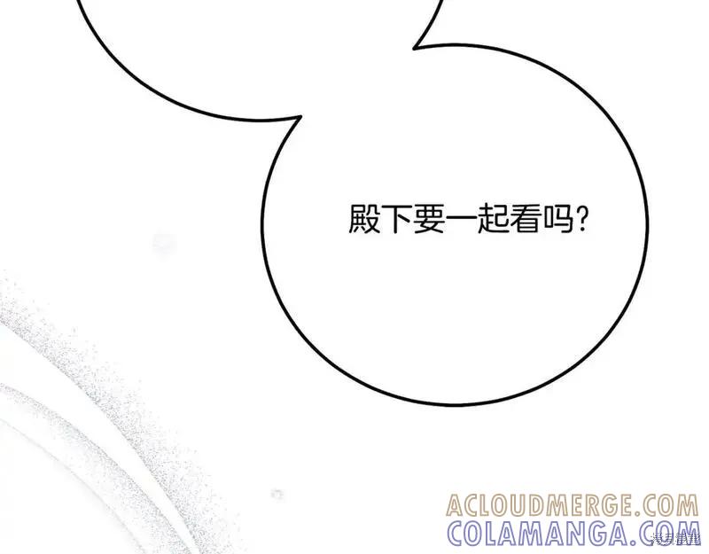 成为怪物皇太子的妻子 - 第三季第9话 - 第13张图