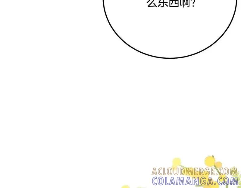 成为怪物皇太子的妻子 - 第三季第9话 - 第49张图