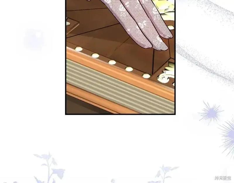 成为怪物皇太子的妻子 - 第三季第9话 - 第15张图