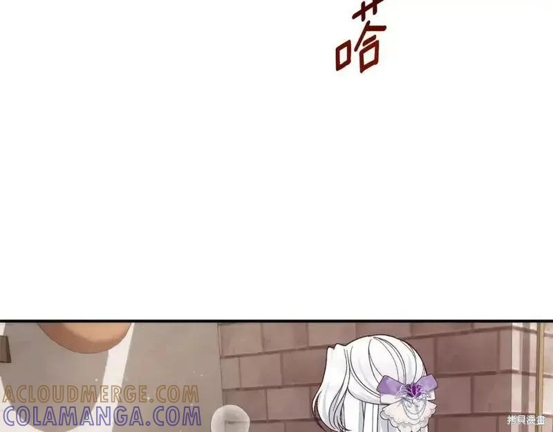 成为怪物皇太子的妻子 - 第三季第9话 - 第41张图