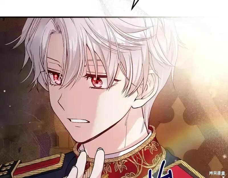 成为怪物皇太子的妻子 - 第三季第9话 - 第24张图