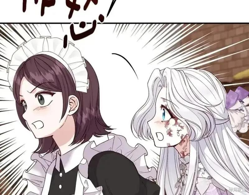 成为怪物皇太子的妻子 - 第三季第9话 - 第63张图