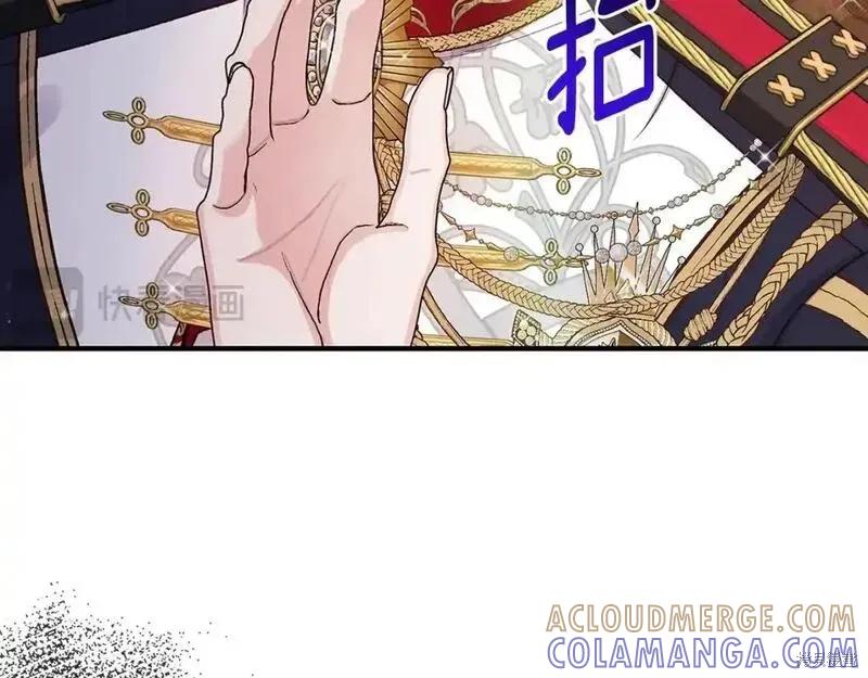 成为怪物皇太子的妻子 - 第三季第9话 - 第25张图