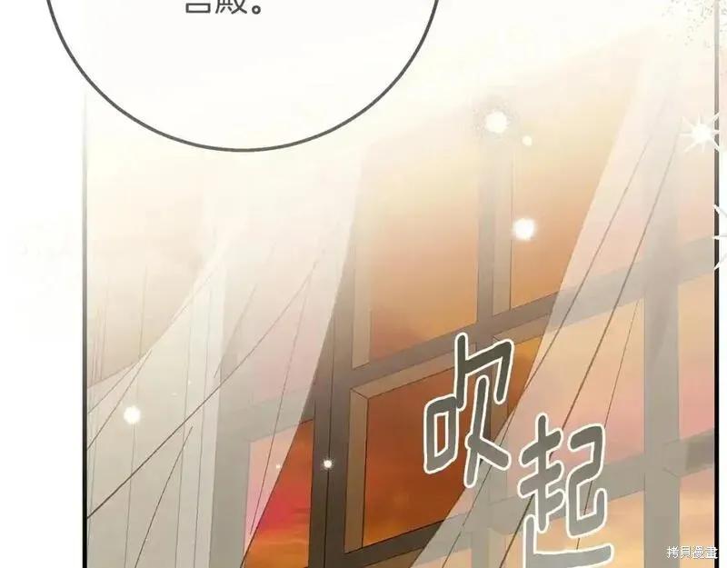 成为怪物皇太子的妻子 - 第三季第9话 - 第174张图