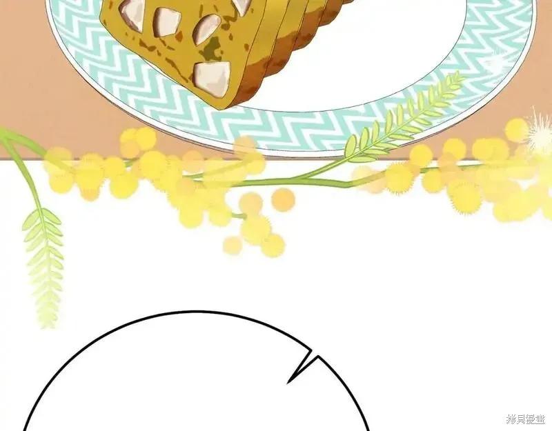 成为怪物皇太子的妻子 - 第三季第9话 - 第51张图