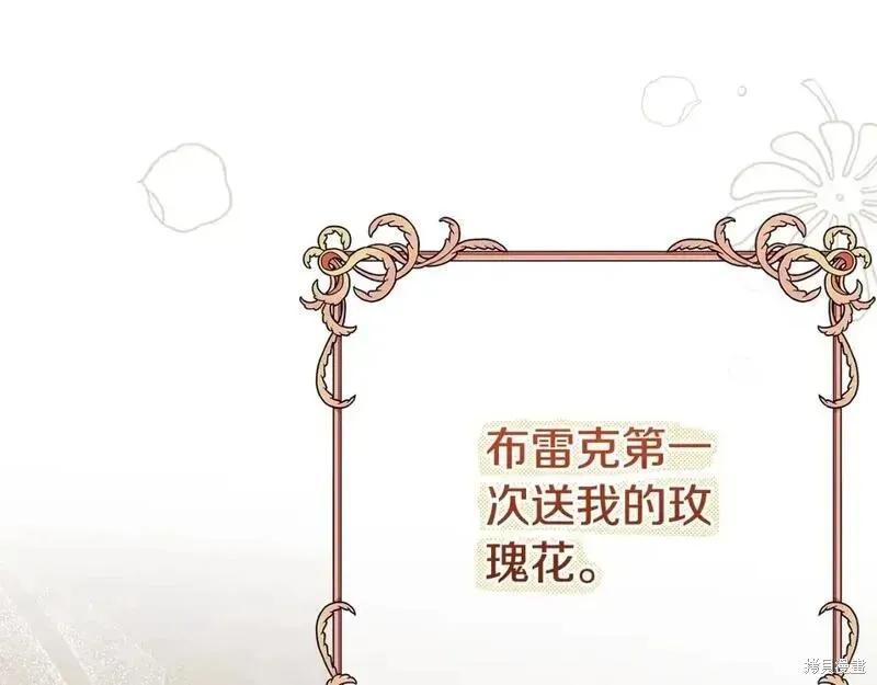 成为怪物皇太子的妻子 - 第三季第9话 - 第192张图