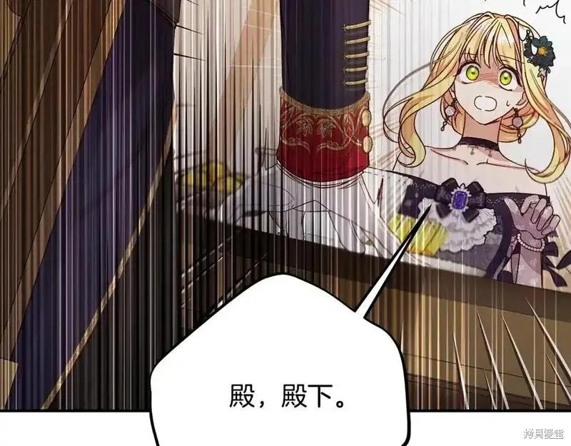 成为怪物皇太子的妻子 - 第三季第9话 - 第178张图