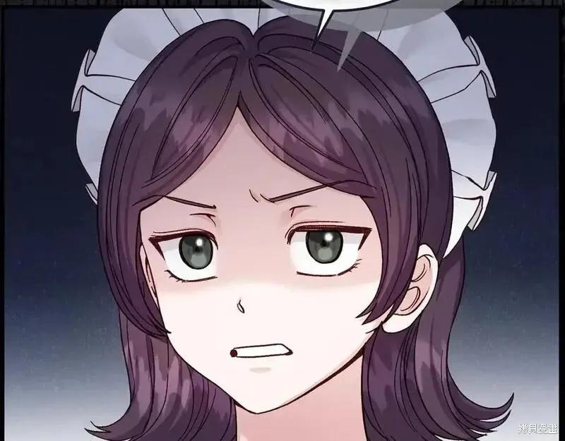 成为怪物皇太子的妻子 - 第三季第9话 - 第135张图