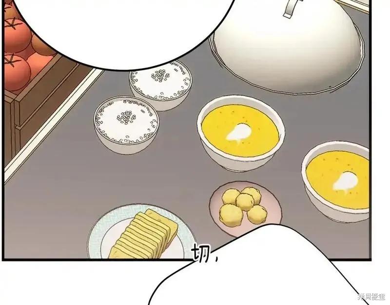 成为怪物皇太子的妻子 - 第三季第9话 - 第148张图