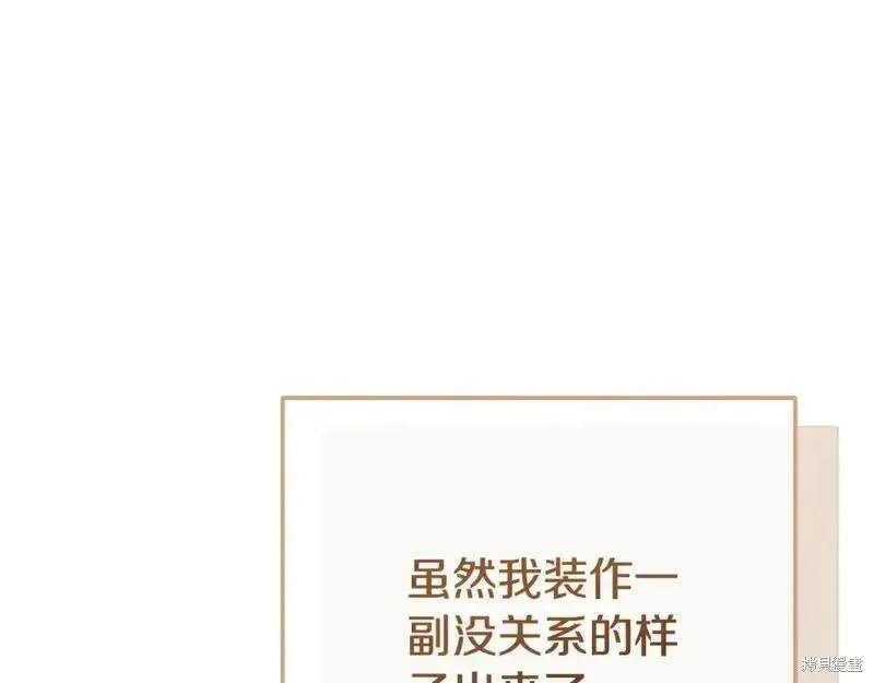 成为怪物皇太子的妻子 - 第三季第9话 - 第79张图