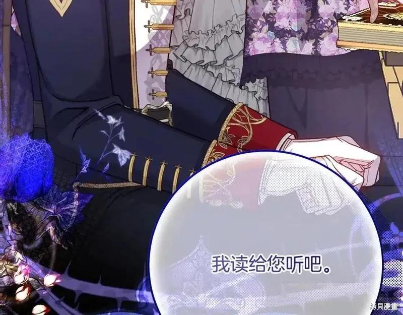 成为怪物皇太子的妻子 - 第三季第9话 - 第19张图