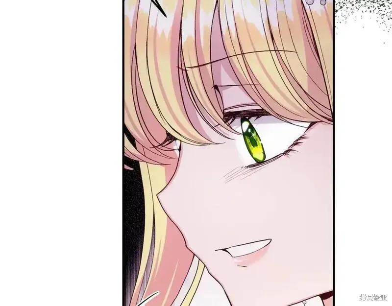 成为怪物皇太子的妻子 - 第三季第9话 - 第27张图