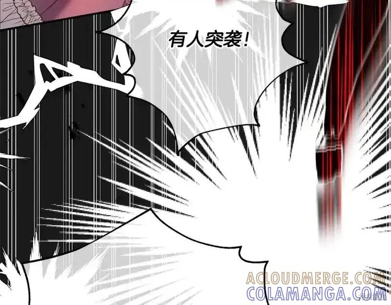 成为怪物皇太子的妻子 - 第三季第10话 - 第125张图