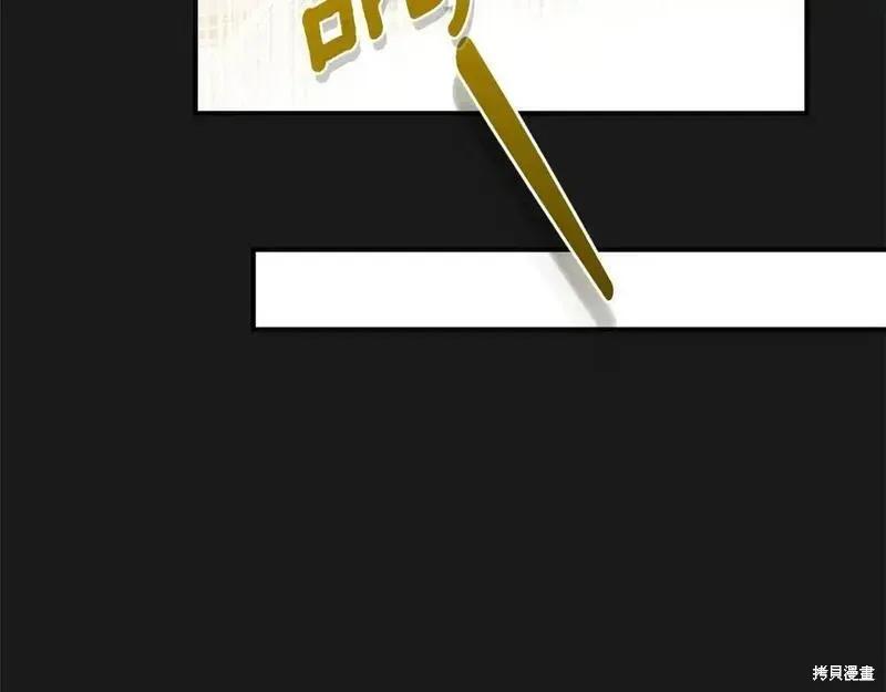 成为怪物皇太子的妻子 - 第三季第10话 - 第164张图