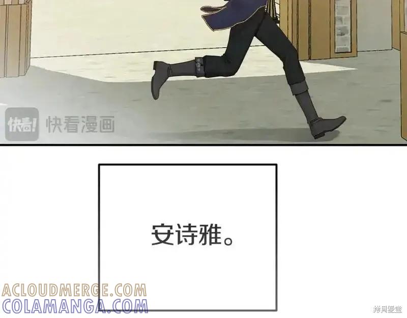 成为怪物皇太子的妻子 - 第三季第10话 - 第25张图